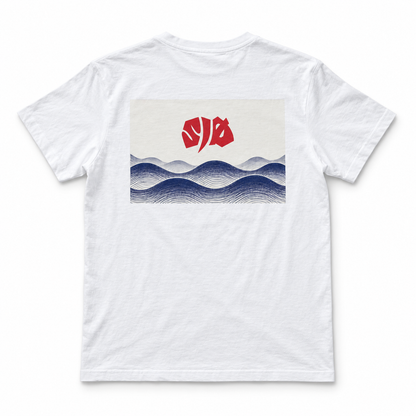 Sjø Protection cotton T-shirt